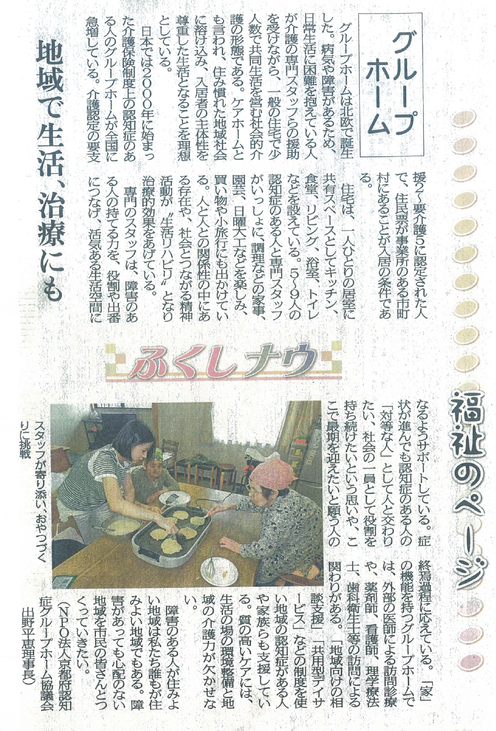 京都新聞掲載