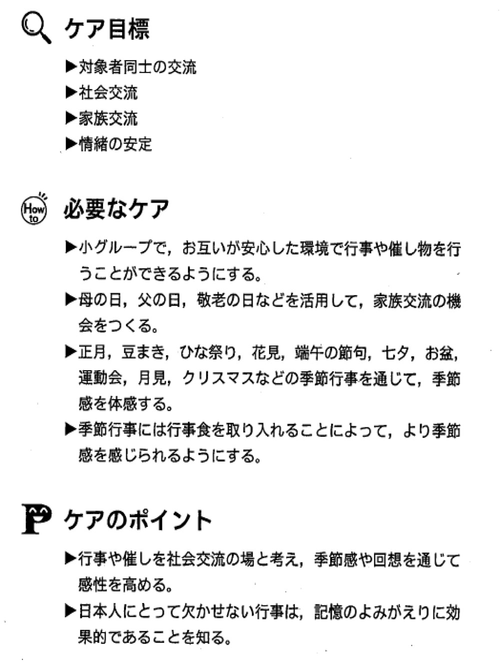 居間やﾘﾋﾞﾝｸﾞでの過ごし方